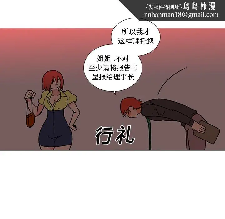 漫画《巧手妇产科》第45章第37张图