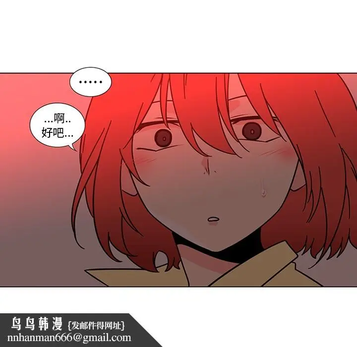 漫画《巧手妇产科》第45章第38张图