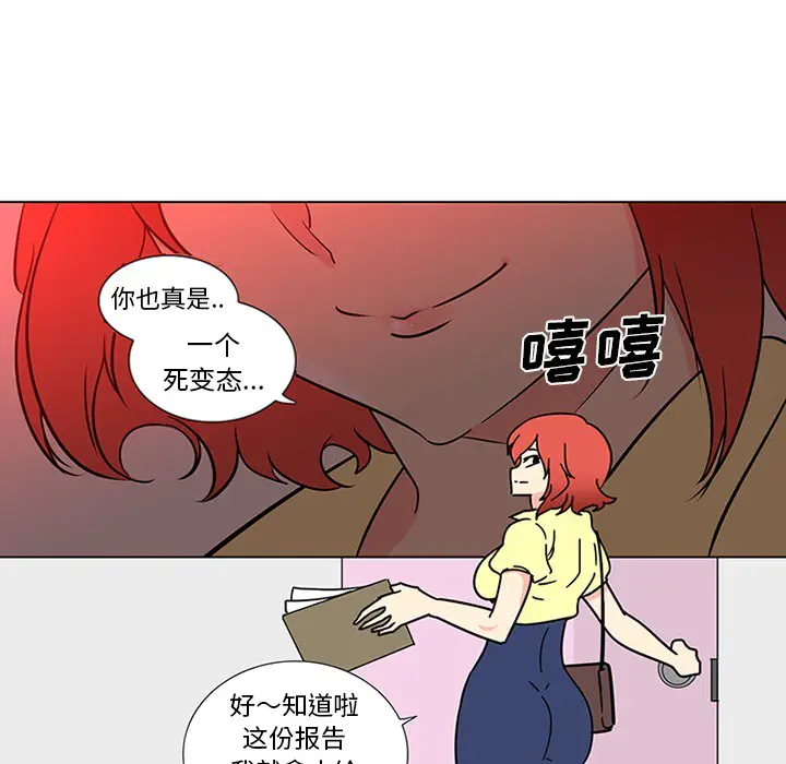 漫画《巧手妇产科》第45章第39张图