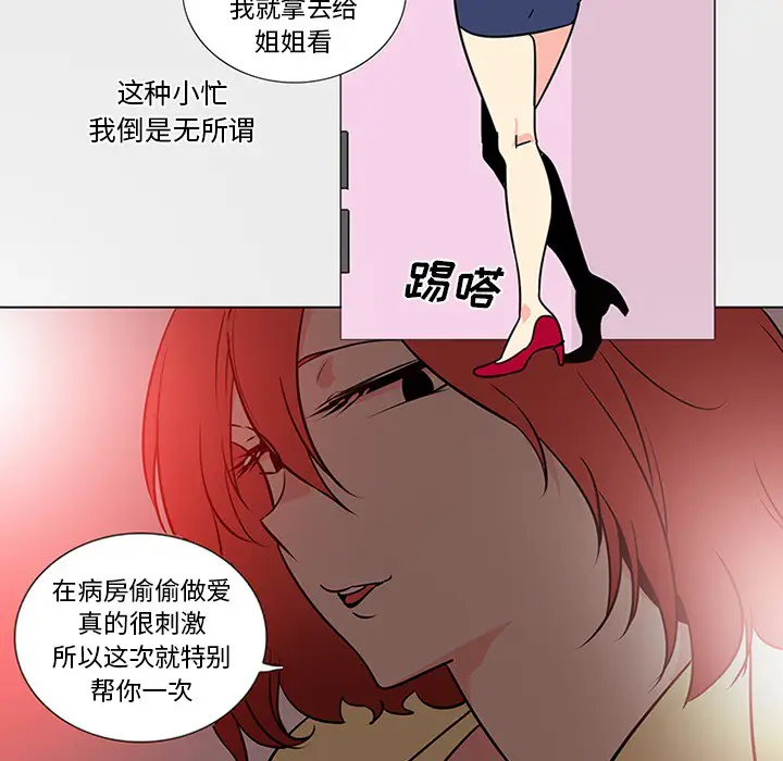 漫画《巧手妇产科》第45章第40张图