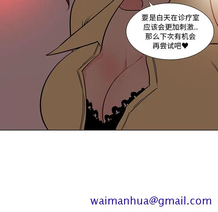 漫画《巧手妇产科》第45章第41张图