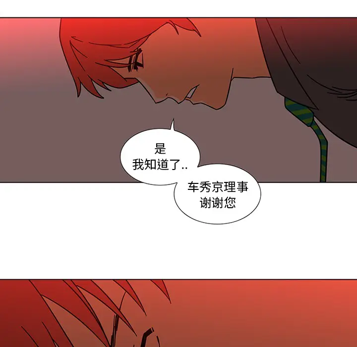 漫画《巧手妇产科》第45章第42张图