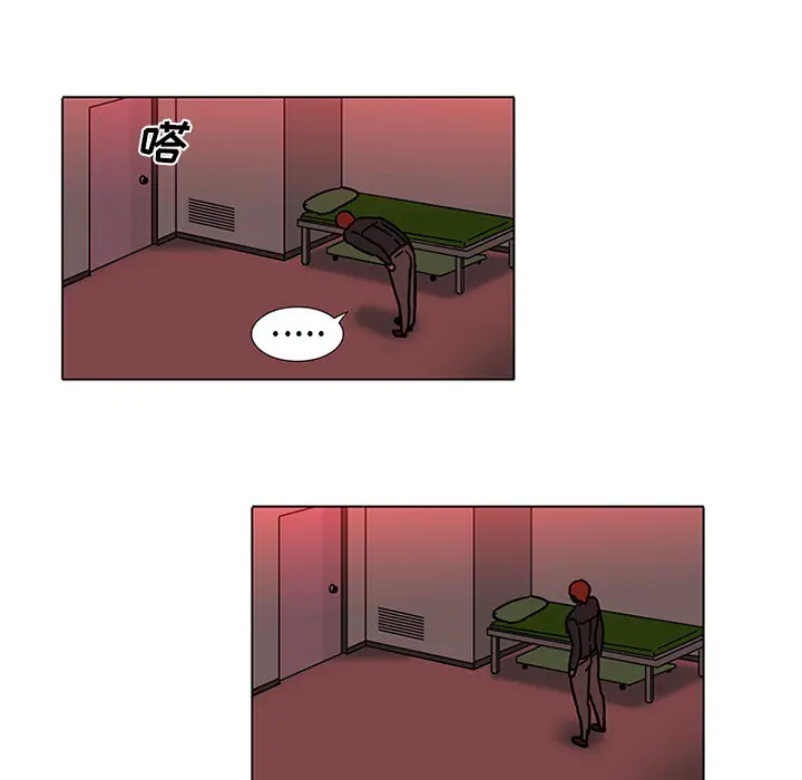 漫画《巧手妇产科》第45章第44张图