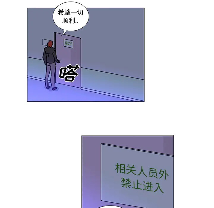 漫画《巧手妇产科》第45章第48张图