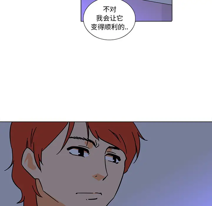 漫画《巧手妇产科》第45章第49张图