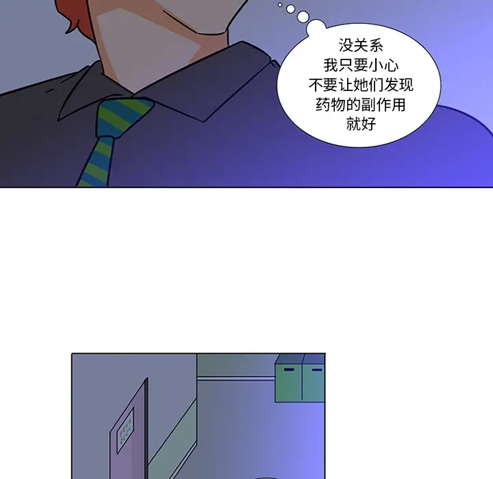 漫画《巧手妇产科》第45章第50张图