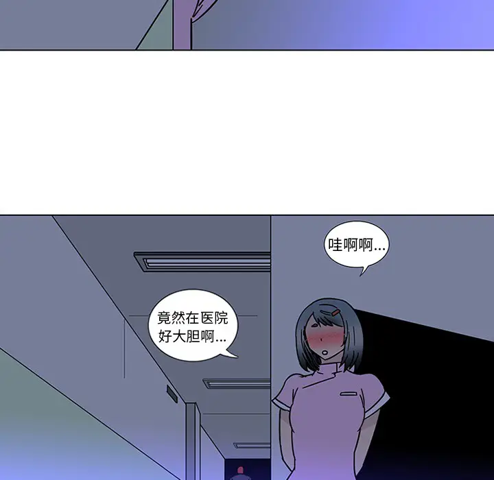 漫画《巧手妇产科》第45章第53张图
