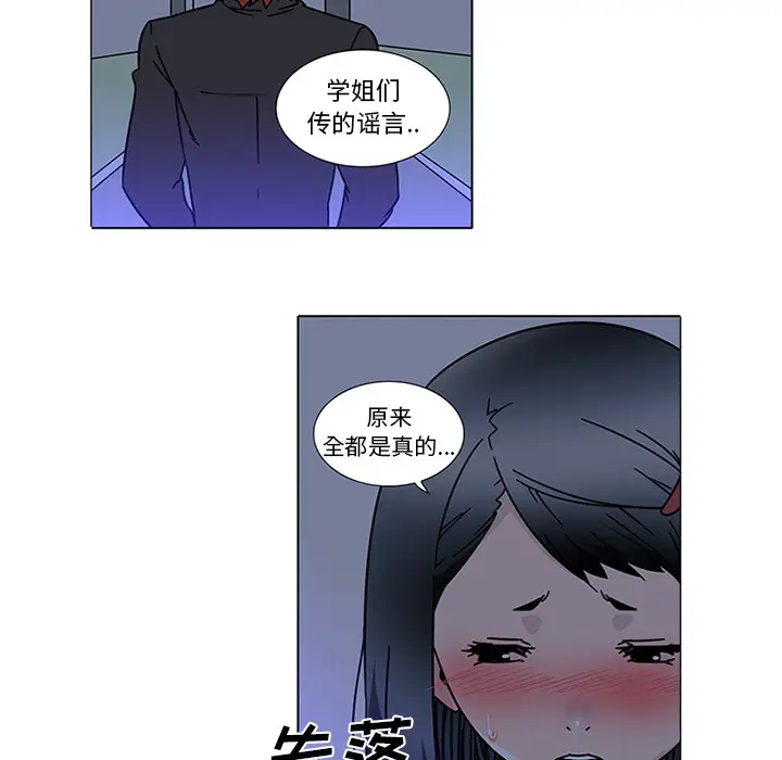 漫画《巧手妇产科》第45章第55张图