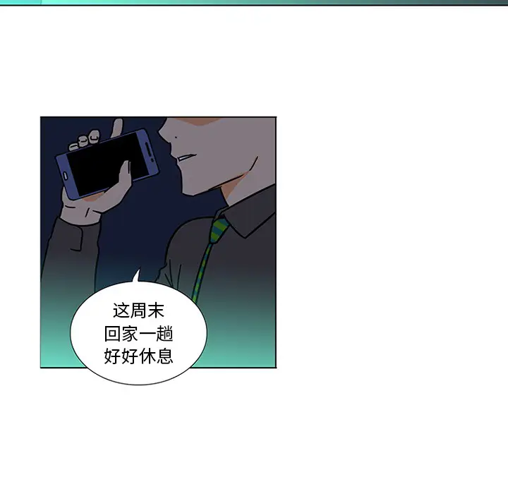 漫画《巧手妇产科》第45章第58张图
