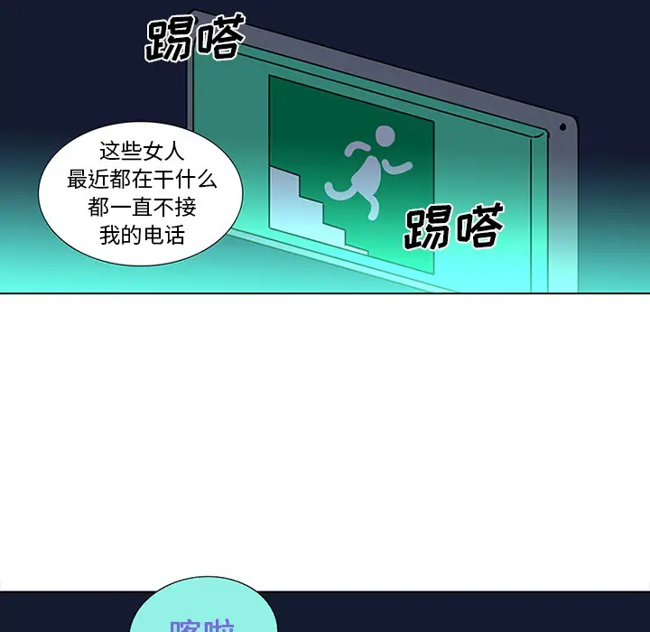 漫画《巧手妇产科》第45章第60张图