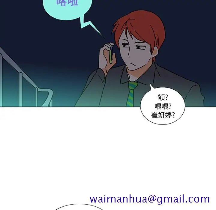 漫画《巧手妇产科》第45章第61张图