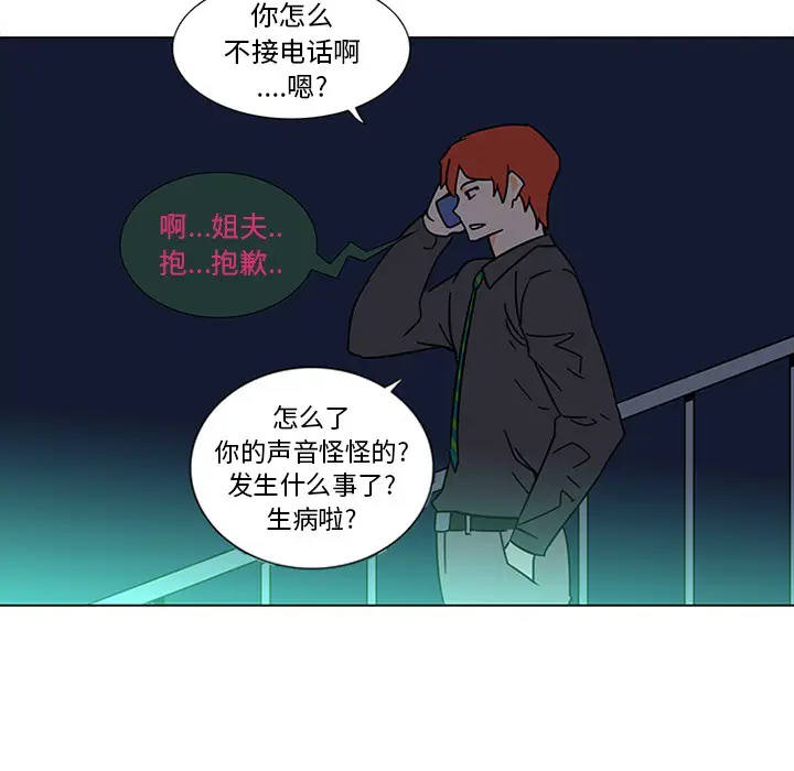 漫画《巧手妇产科》第45章第62张图