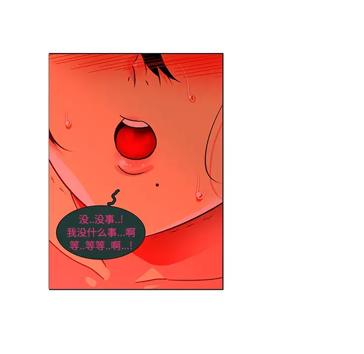 漫画《巧手妇产科》第45章第63张图