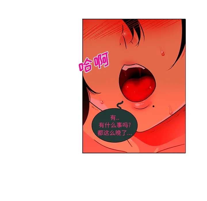 漫画《巧手妇产科》第45章第64张图