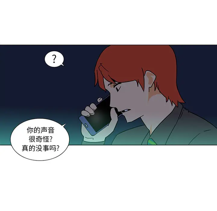 漫画《巧手妇产科》第45章第65张图