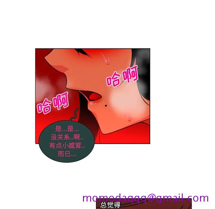 漫画《巧手妇产科》第45章第66张图