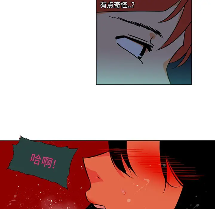漫画《巧手妇产科》第45章第67张图