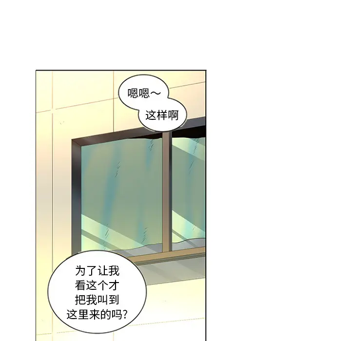 漫画《巧手妇产科》第45章第7张图