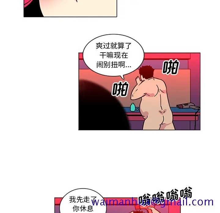 漫画《巧手妇产科》第46章第11张图