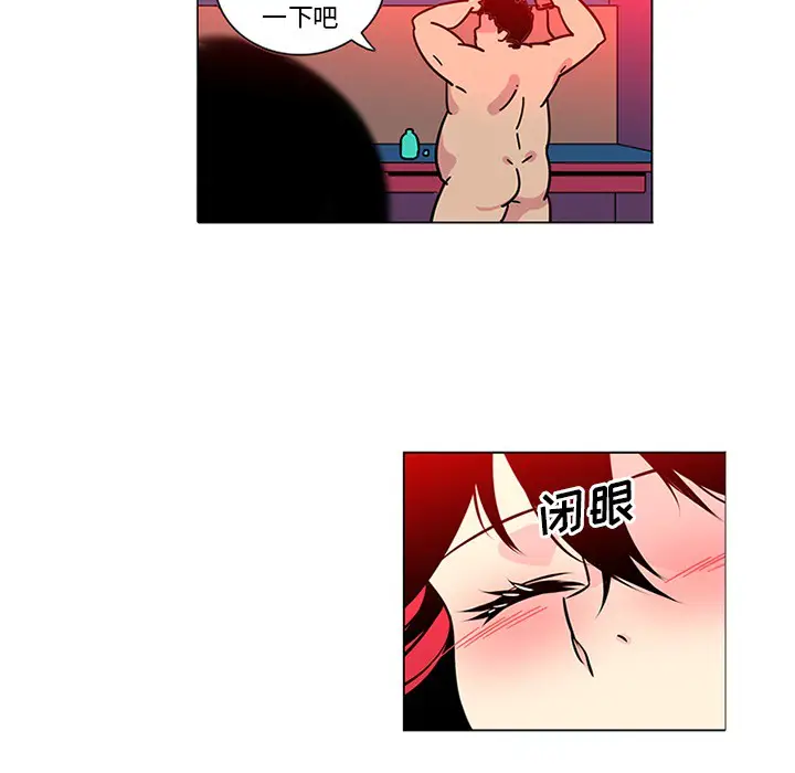 漫画《巧手妇产科》第46章第12张图