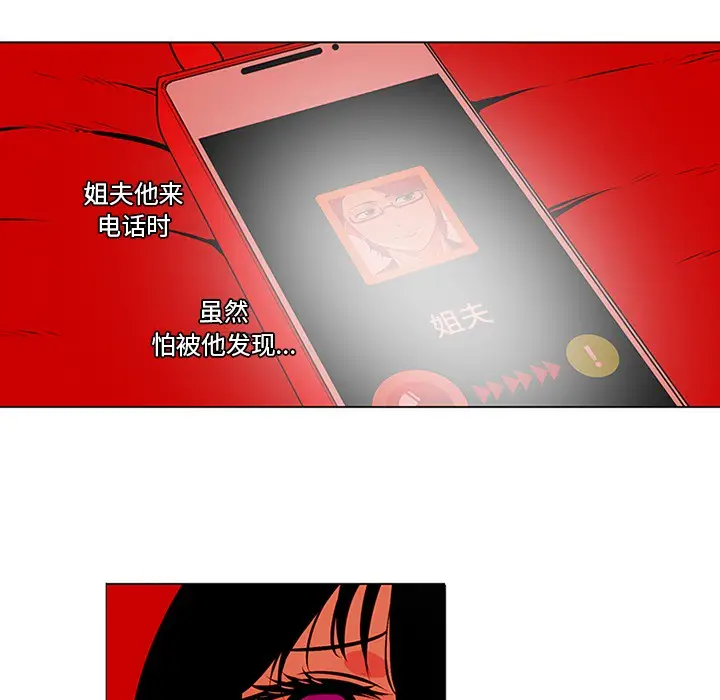 漫画《巧手妇产科》第46章第14张图