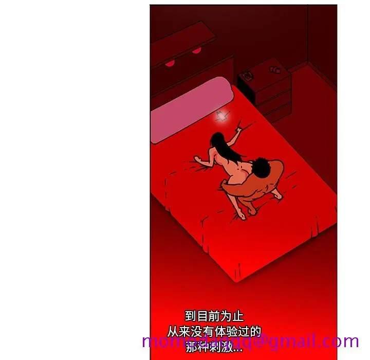 漫画《巧手妇产科》第46章第16张图