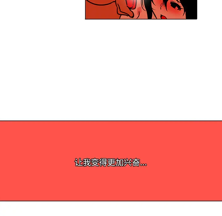 漫画《巧手妇产科》第46章第19张图