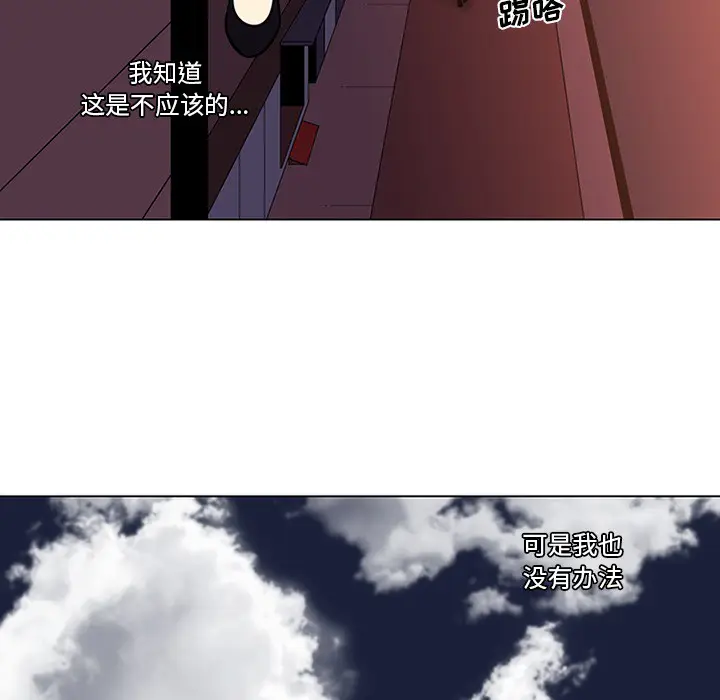 漫画《巧手妇产科》第46章第24张图
