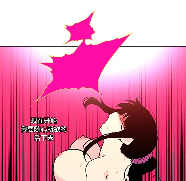 漫画《巧手妇产科》第46章第42张图