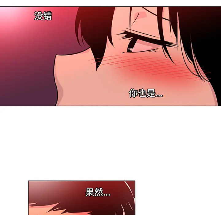 漫画《巧手妇产科》第48章第14张图