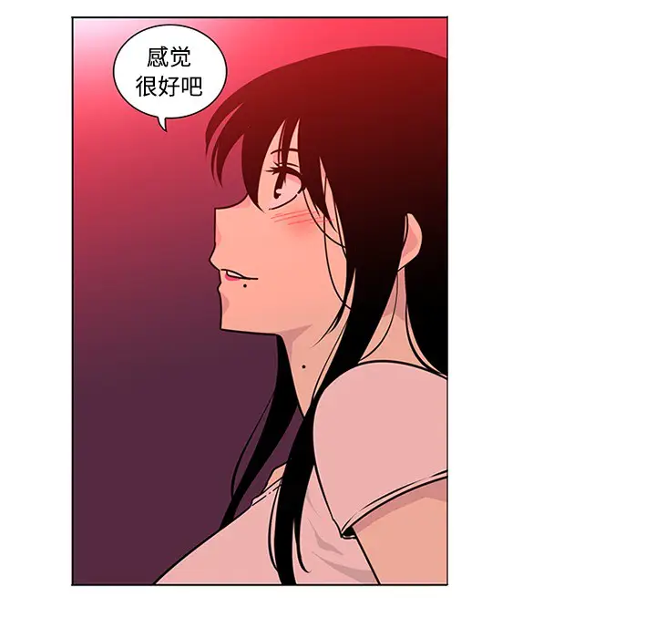 漫画《巧手妇产科》第48章第20张图