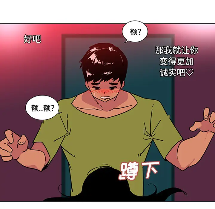 漫画《巧手妇产科》第48章第24张图
