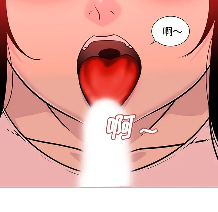 漫画《巧手妇产科》第48章第40张图