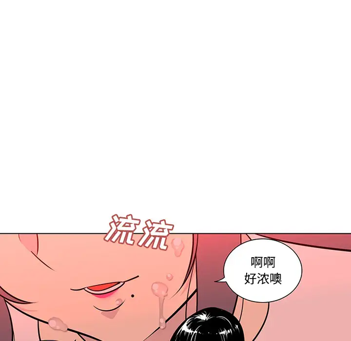 漫画《巧手妇产科》第48章第44张图