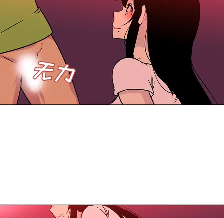 漫画《巧手妇产科》第48章第47张图