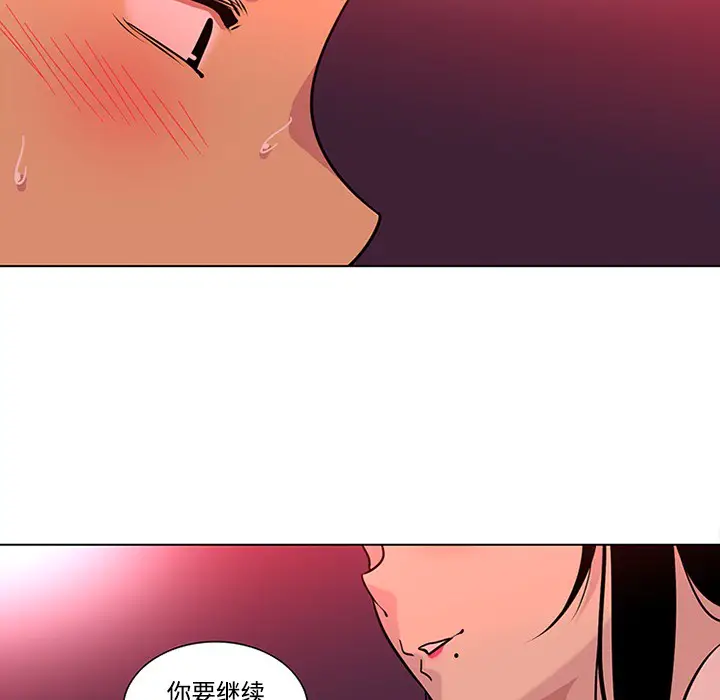 漫画《巧手妇产科》第48章第54张图