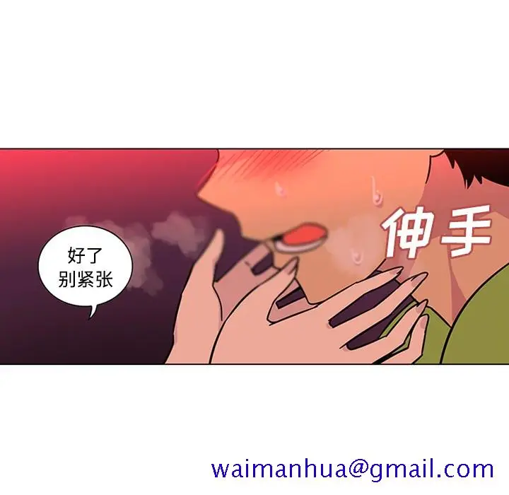 漫画《巧手妇产科》第48章第71张图