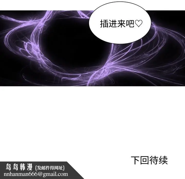 漫画《巧手妇产科》第48章第74张图