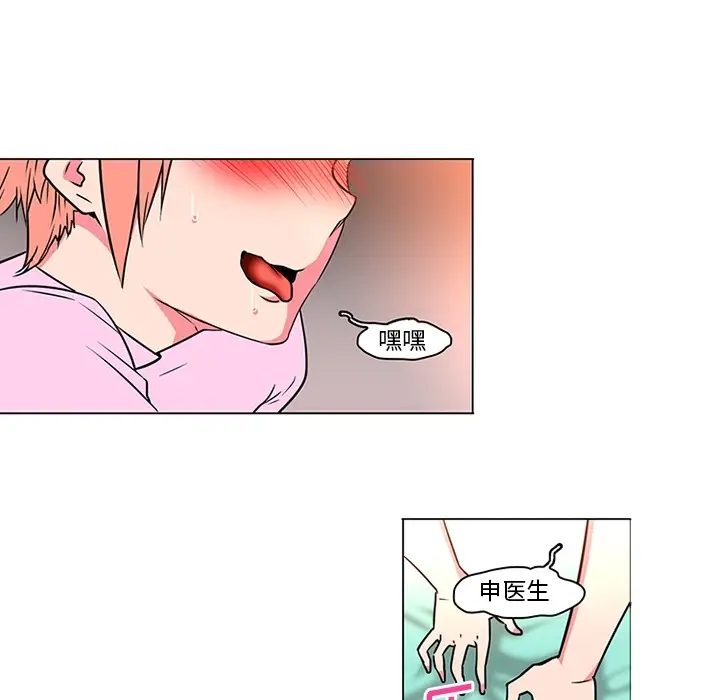 漫画《巧手妇产科》第36章第10张图