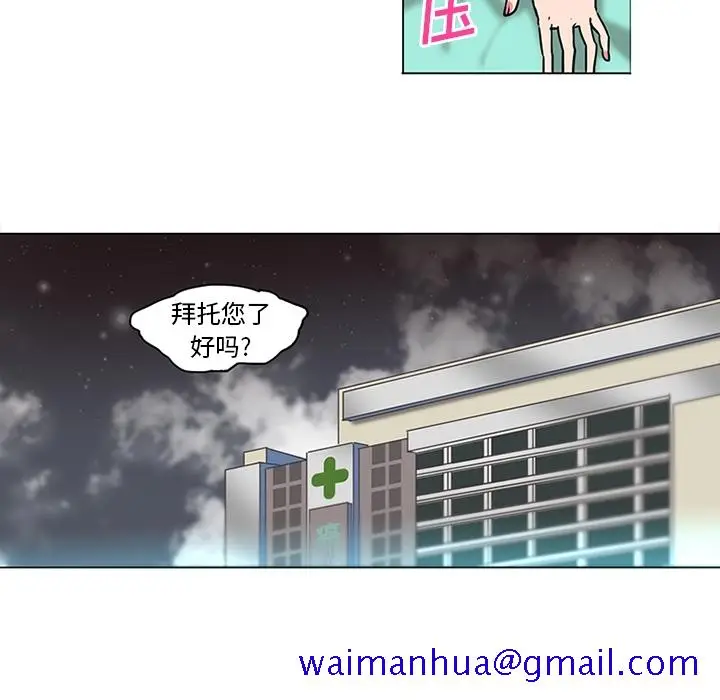 漫画《巧手妇产科》第36章第11张图