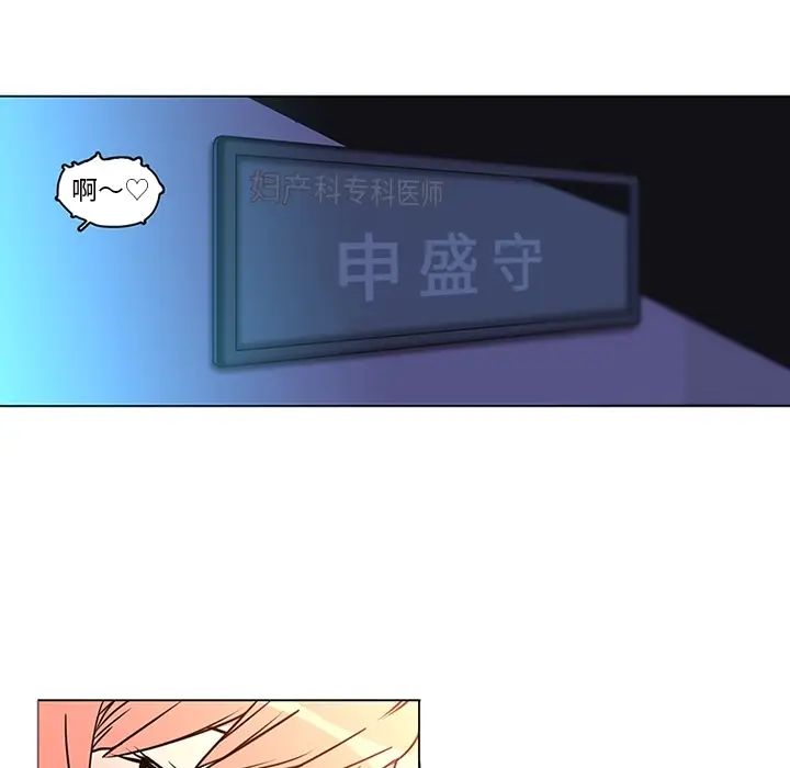 漫画《巧手妇产科》第36章第15张图