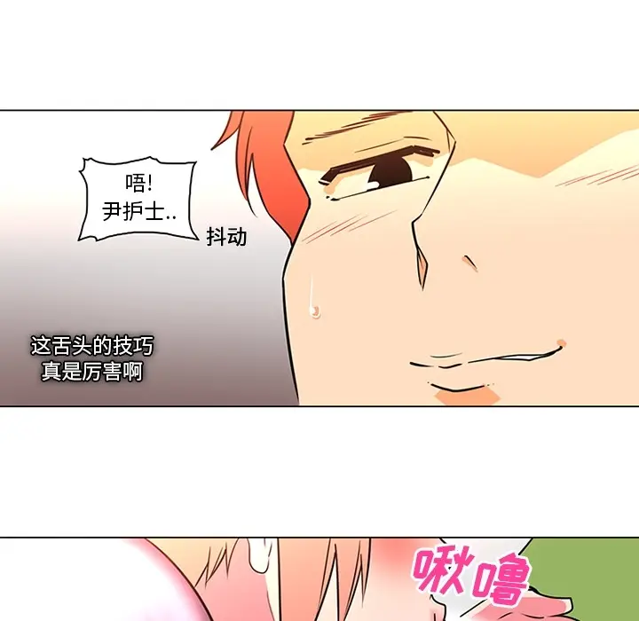 漫画《巧手妇产科》第36章第19张图