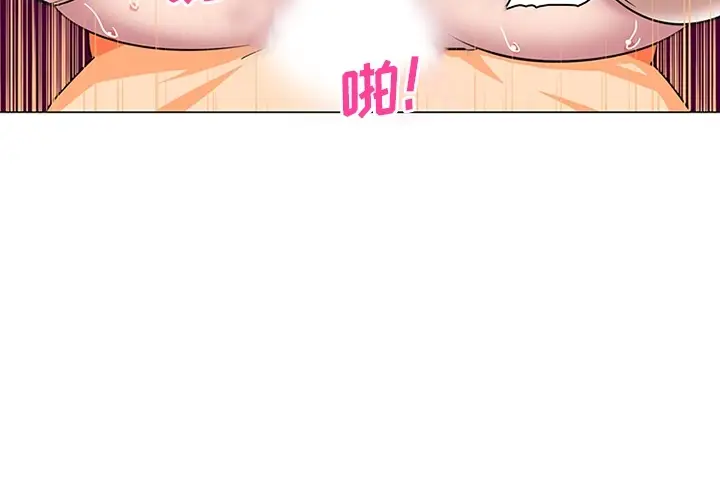 漫画《巧手妇产科》第36章第2张图