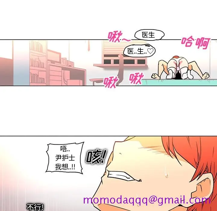 漫画《巧手妇产科》第36章第26张图
