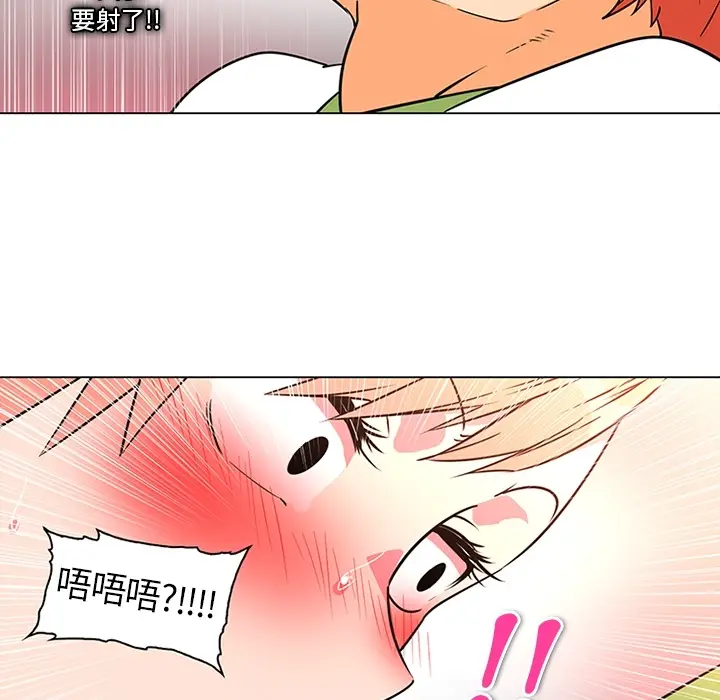 漫画《巧手妇产科》第36章第27张图