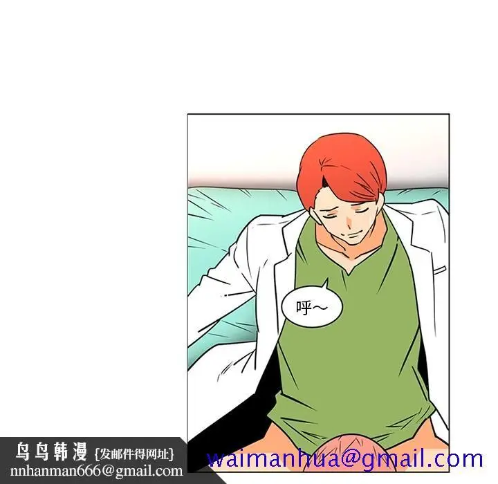 漫画《巧手妇产科》第36章第31张图