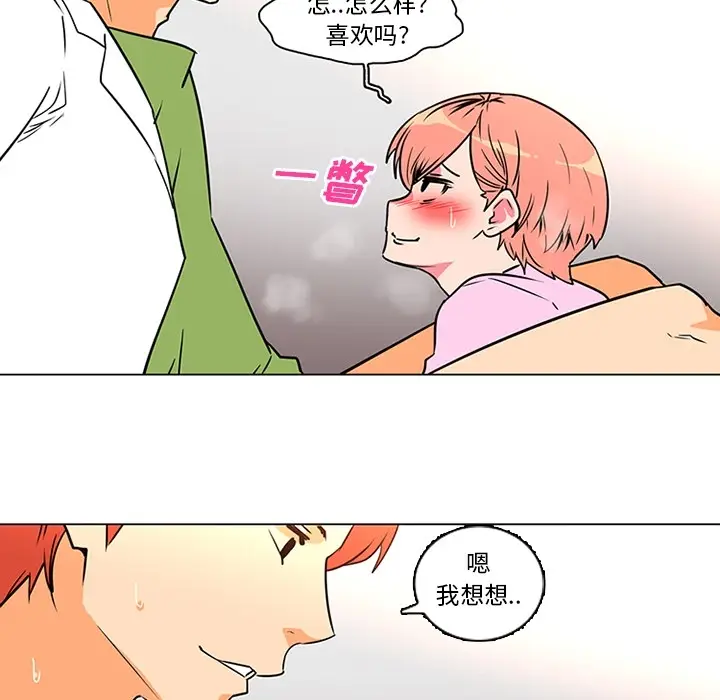 漫画《巧手妇产科》第36章第34张图