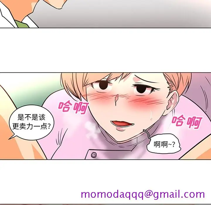 漫画《巧手妇产科》第36章第35张图