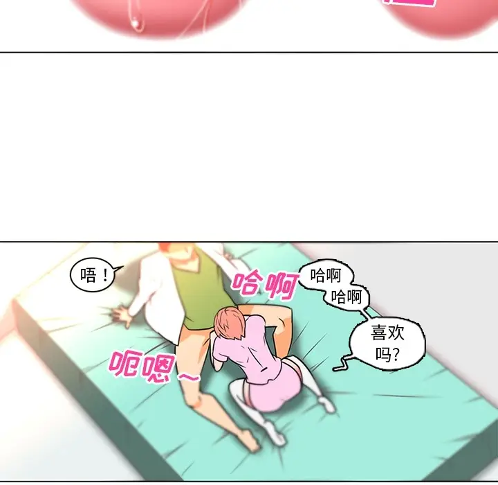 漫画《巧手妇产科》第36章第46张图
