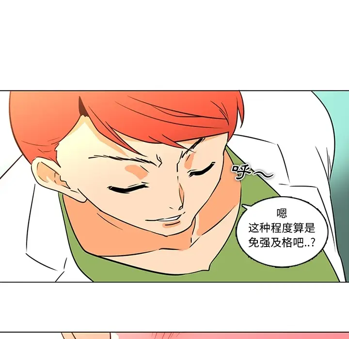 漫画《巧手妇产科》第36章第47张图
